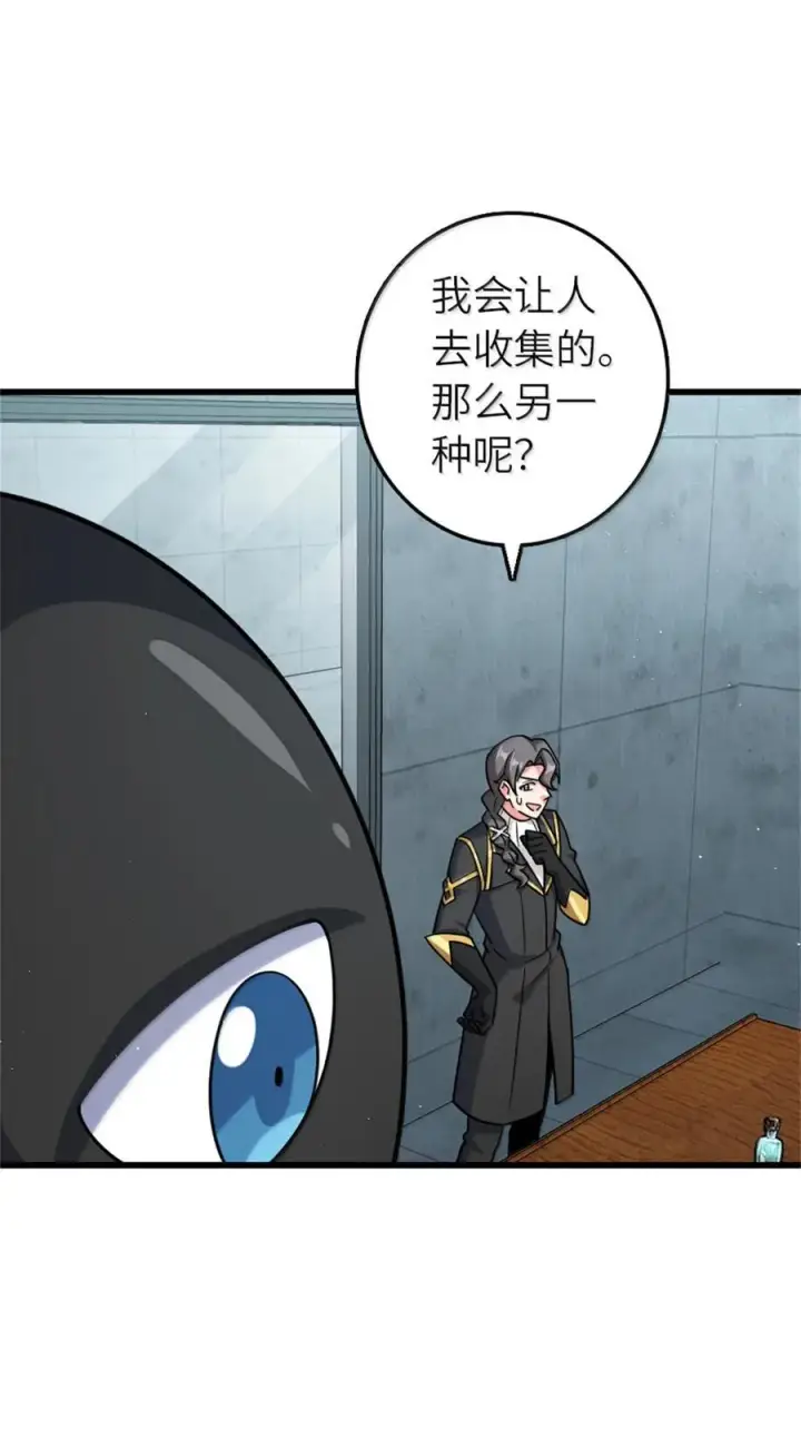 漫画《放开那个女巫》661 幽影之潮第9张图