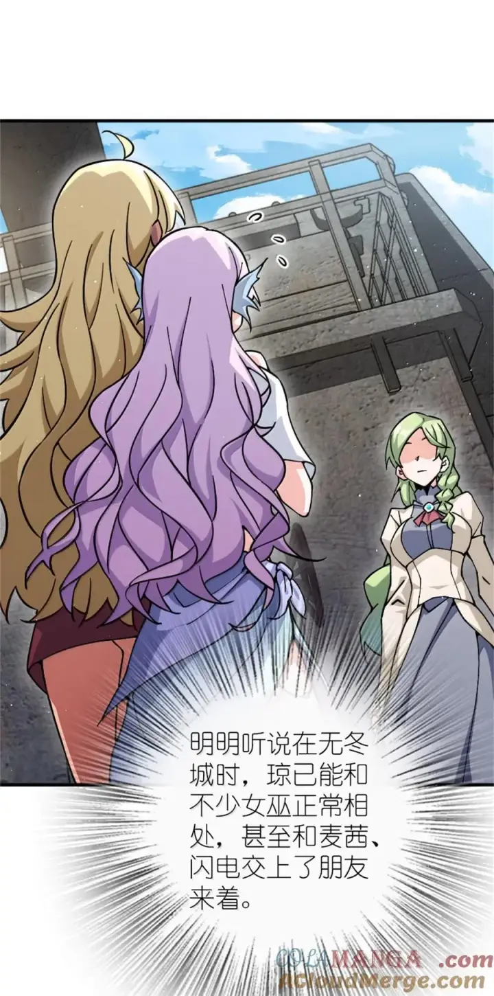 《放开那个女巫》662 坠入深海图11