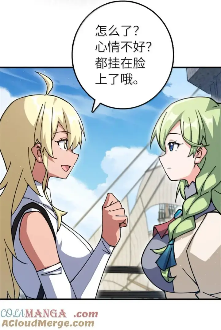 《放开那个女巫》662 坠入深海图13