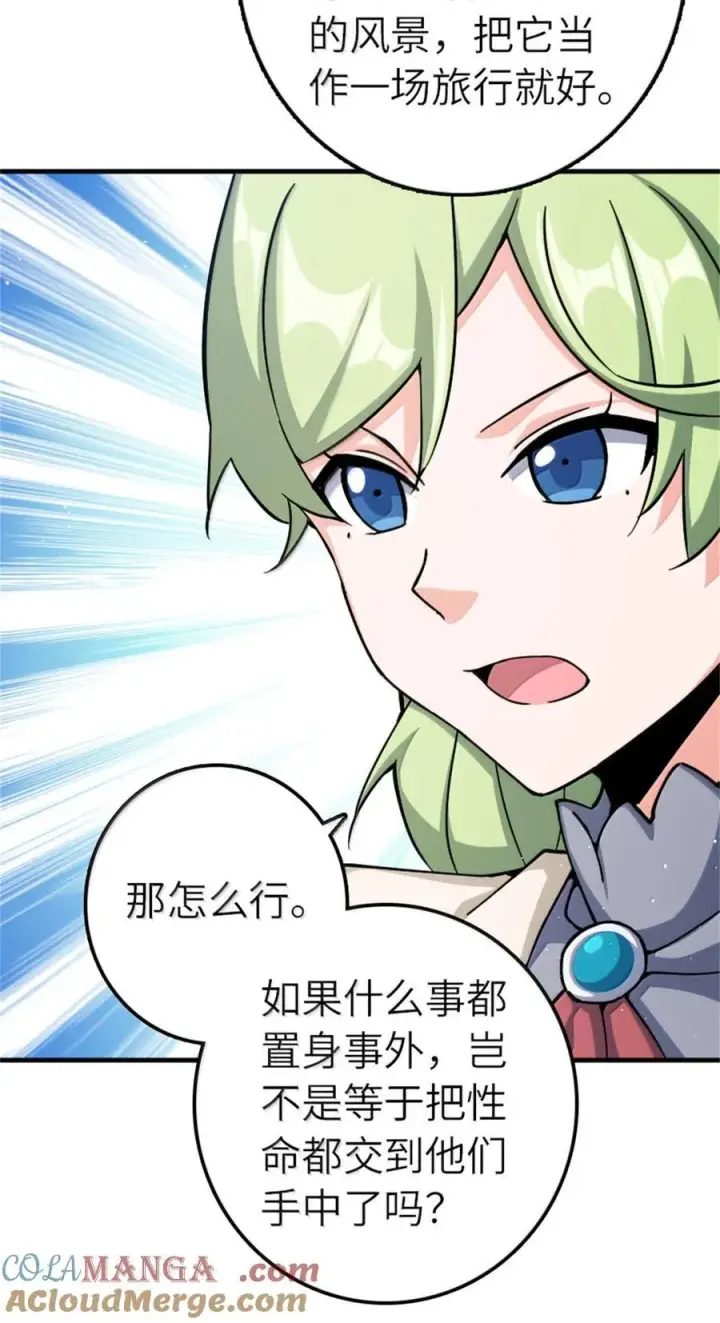 《放开那个女巫》662 坠入深海图15