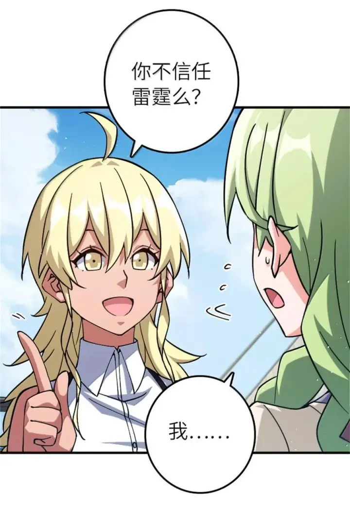 《放开那个女巫》662 坠入深海图16