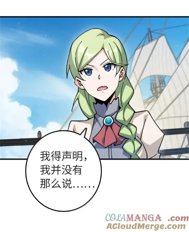 《放开那个女巫》662 坠入深海图19