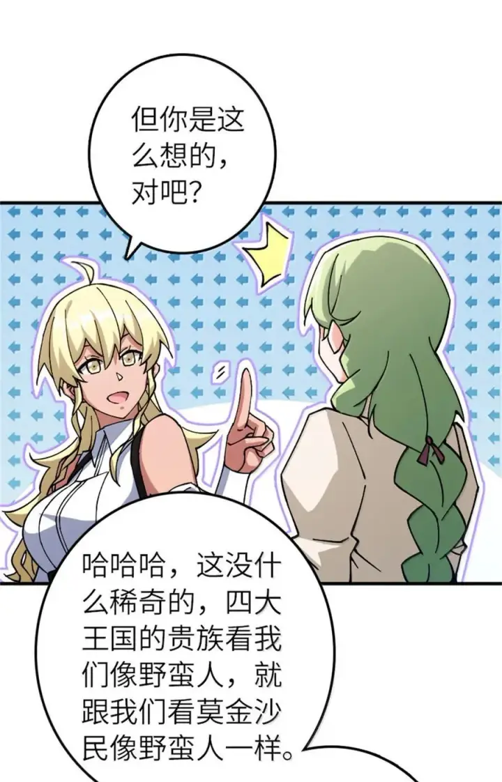 《放开那个女巫》662 坠入深海图20