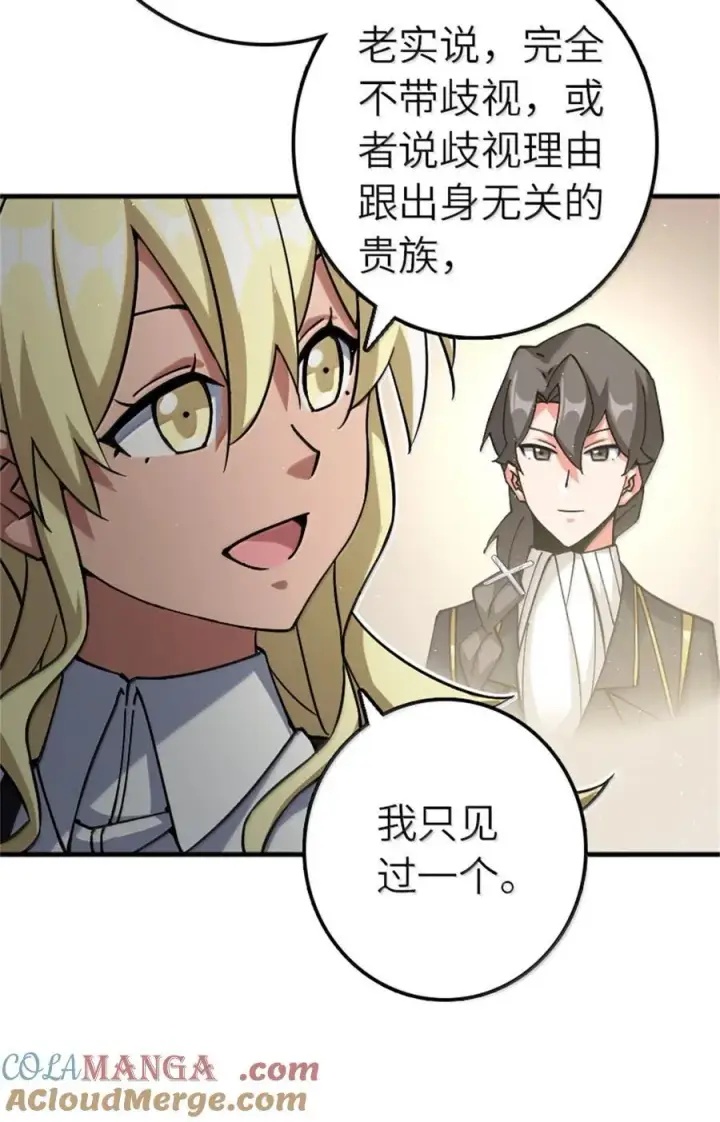 《放开那个女巫》662 坠入深海图21