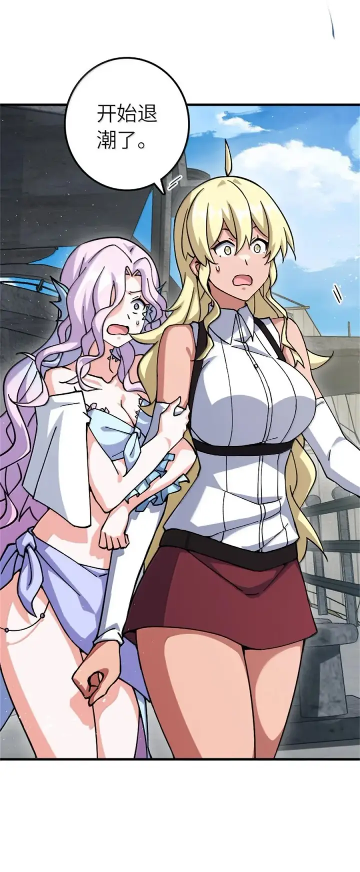 《放开那个女巫》662 坠入深海图24