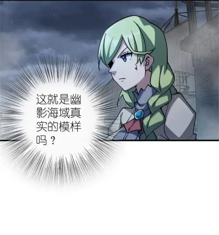 《放开那个女巫》662 坠入深海图28