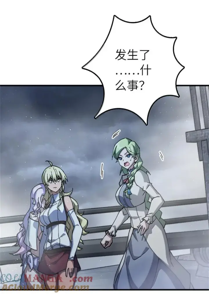 《放开那个女巫》662 坠入深海图33