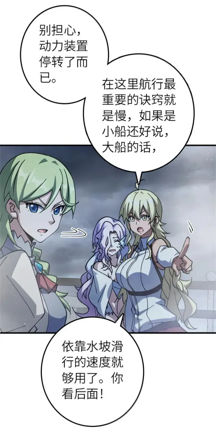 《放开那个女巫》662 坠入深海图34