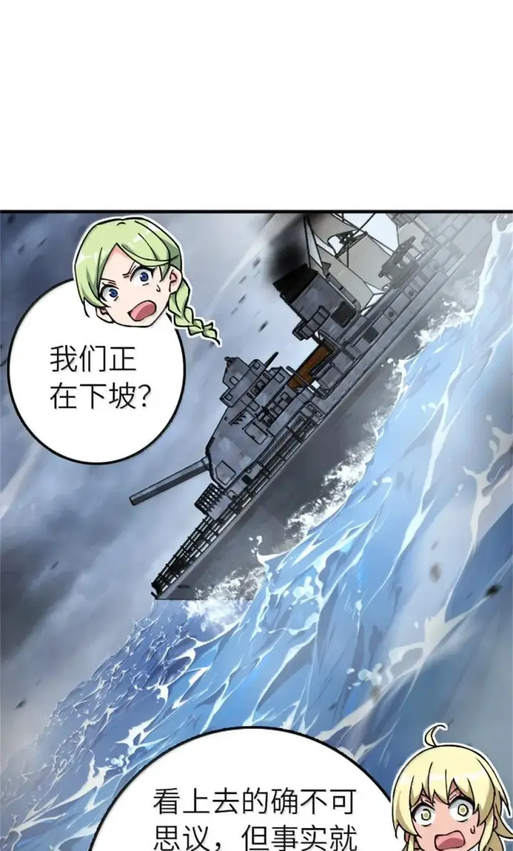 《放开那个女巫》662 坠入深海图36
