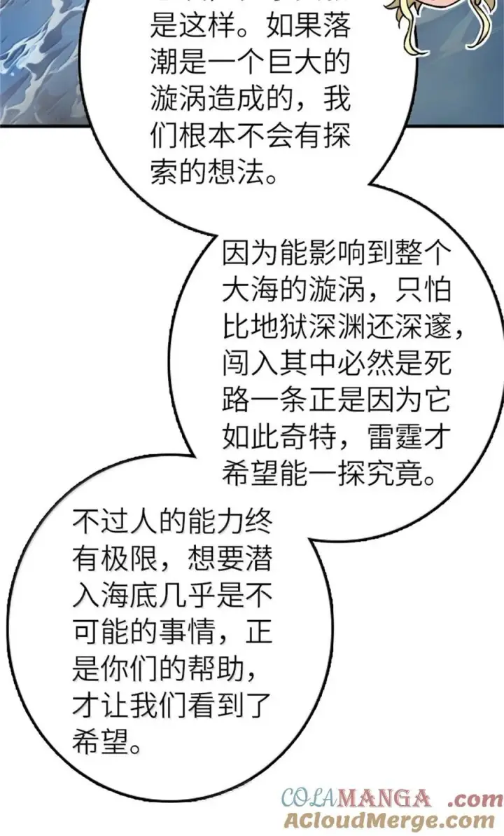 《放开那个女巫》662 坠入深海图37