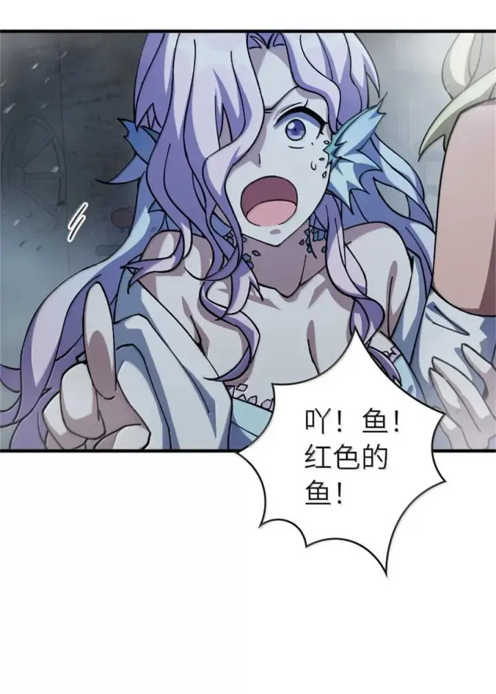 《放开那个女巫》662 坠入深海图38