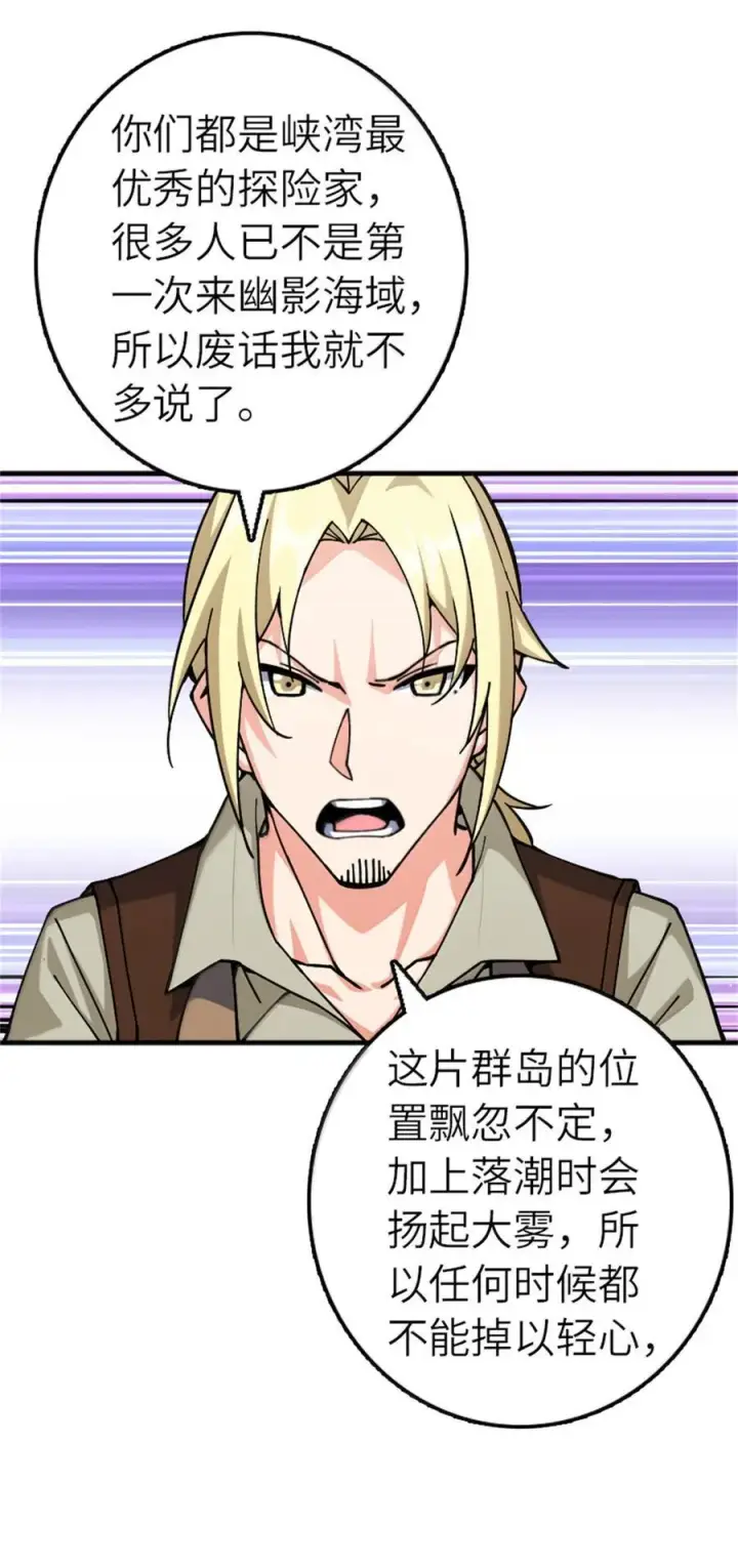 《放开那个女巫》662 坠入深海图4