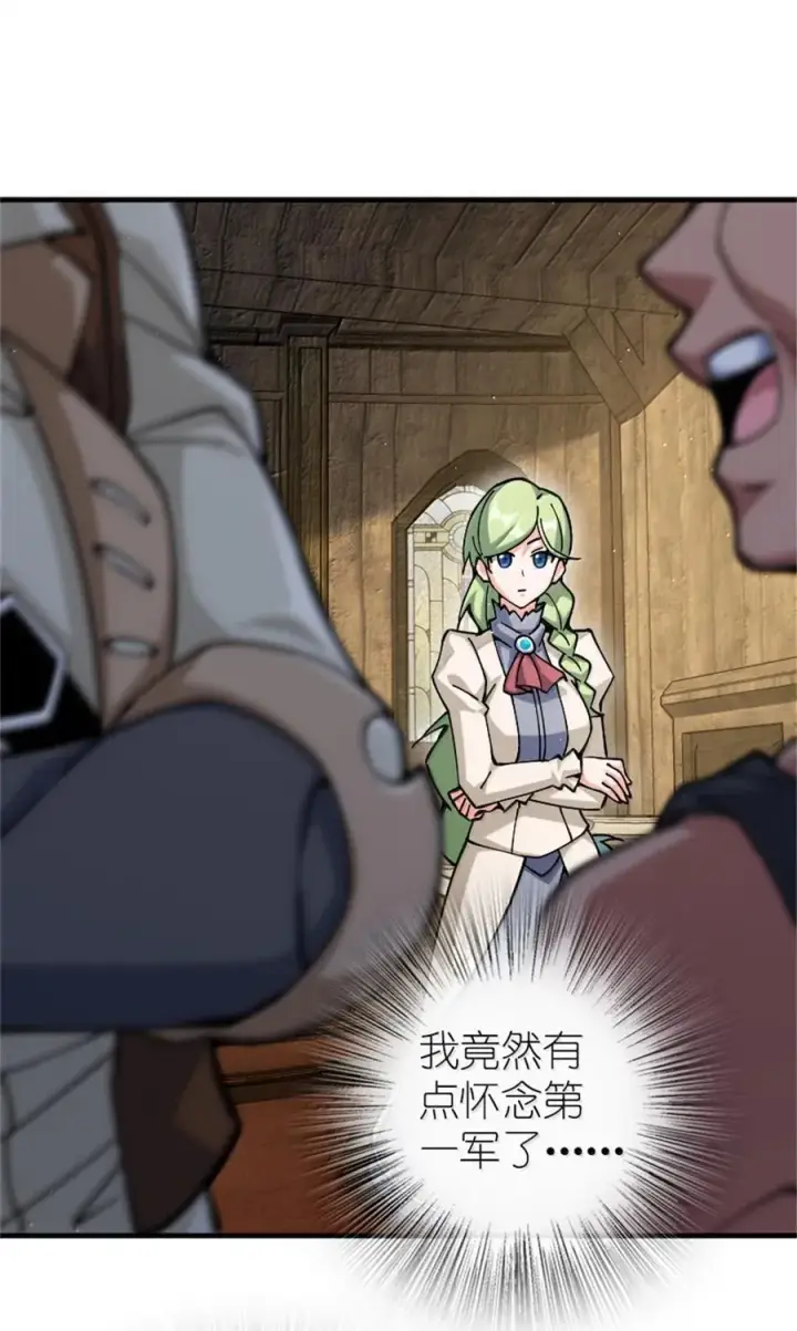 《放开那个女巫》662 坠入深海图6