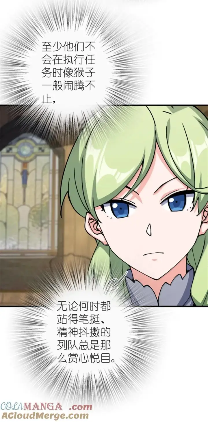 《放开那个女巫》662 坠入深海图7