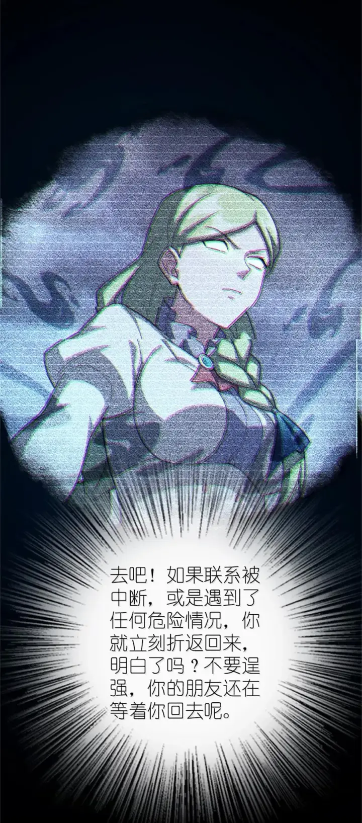 《放开那个女巫》663 异变突生图14