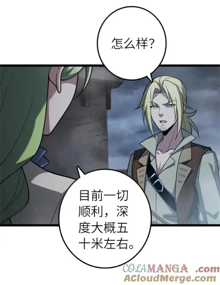 《放开那个女巫》663 异变突生图19