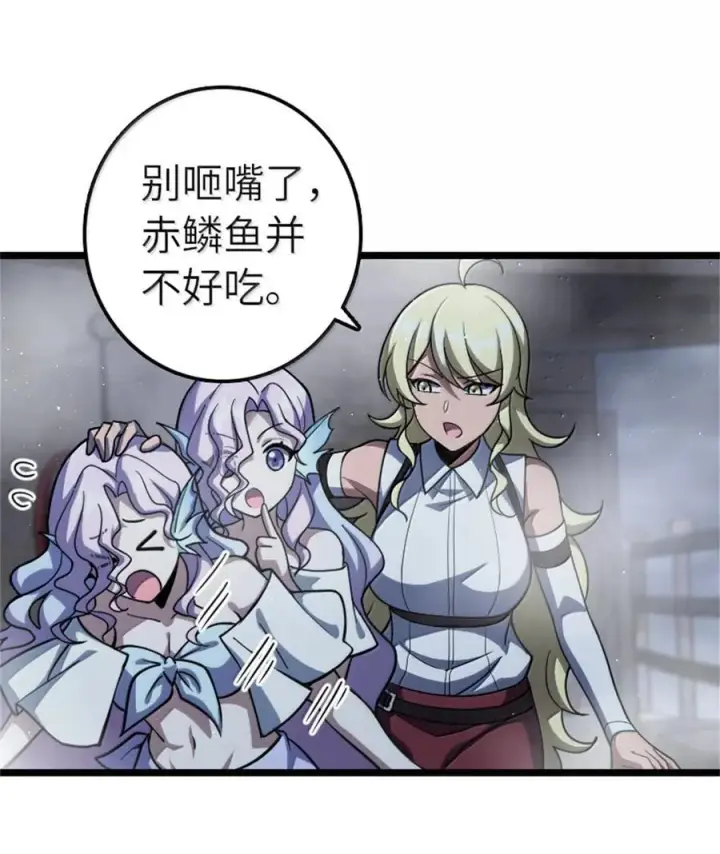 《放开那个女巫》663 异变突生图2