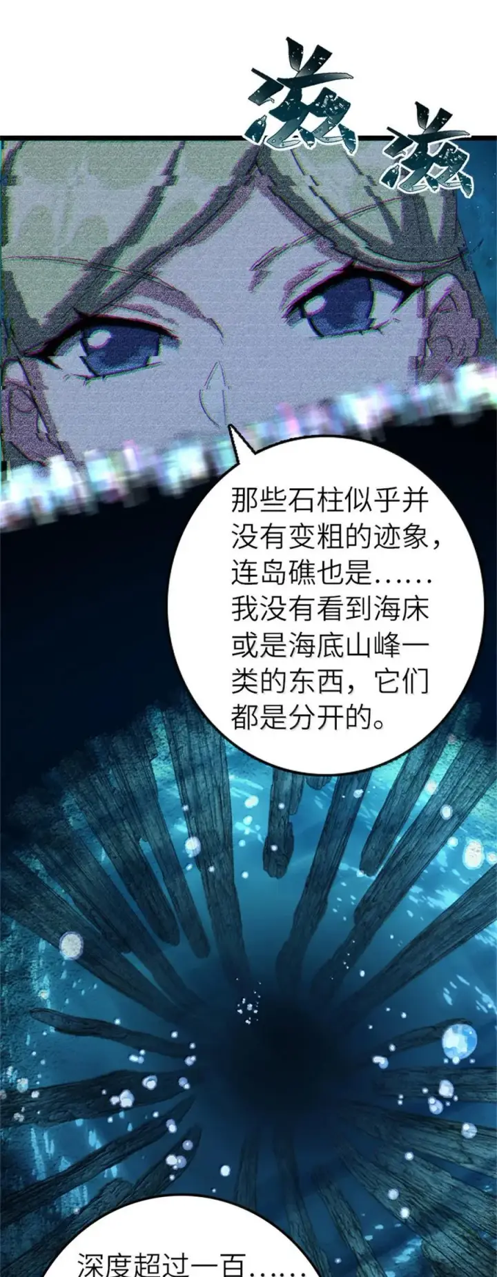 《放开那个女巫》663 异变突生图20