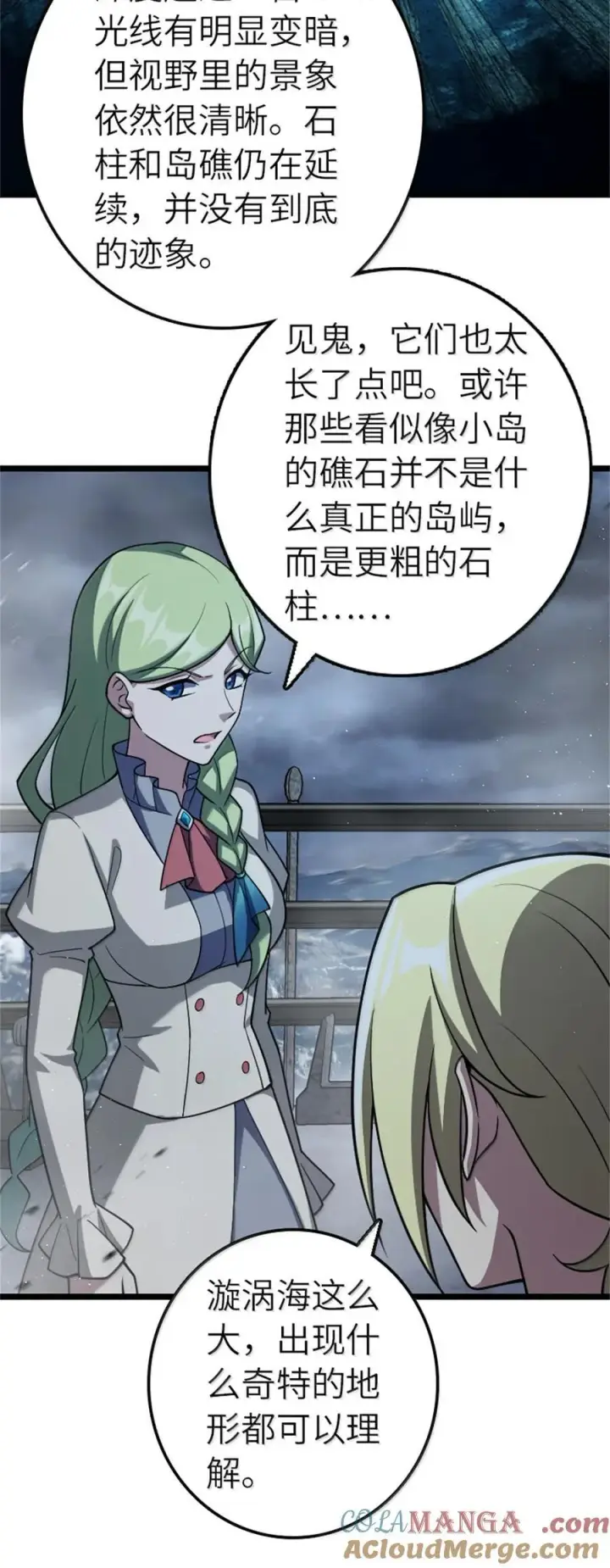 《放开那个女巫》663 异变突生图21