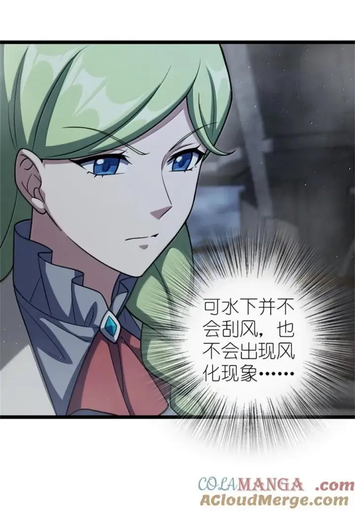 《放开那个女巫》663 异变突生图23