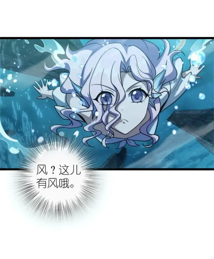 《放开那个女巫》663 异变突生图24