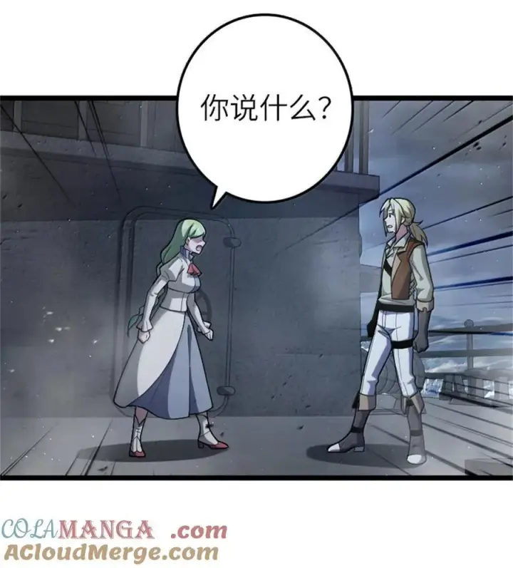 《放开那个女巫》663 异变突生图25