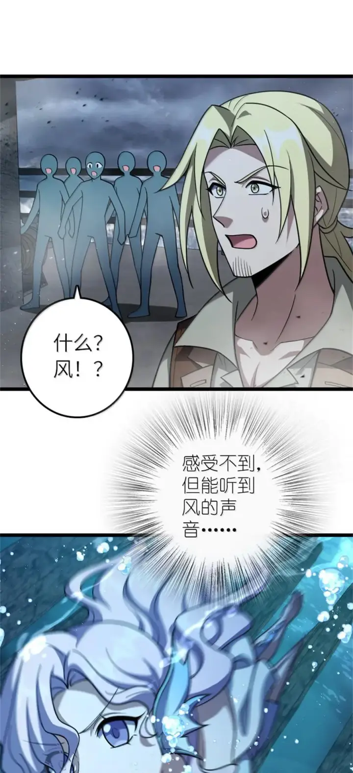 《放开那个女巫》663 异变突生图28