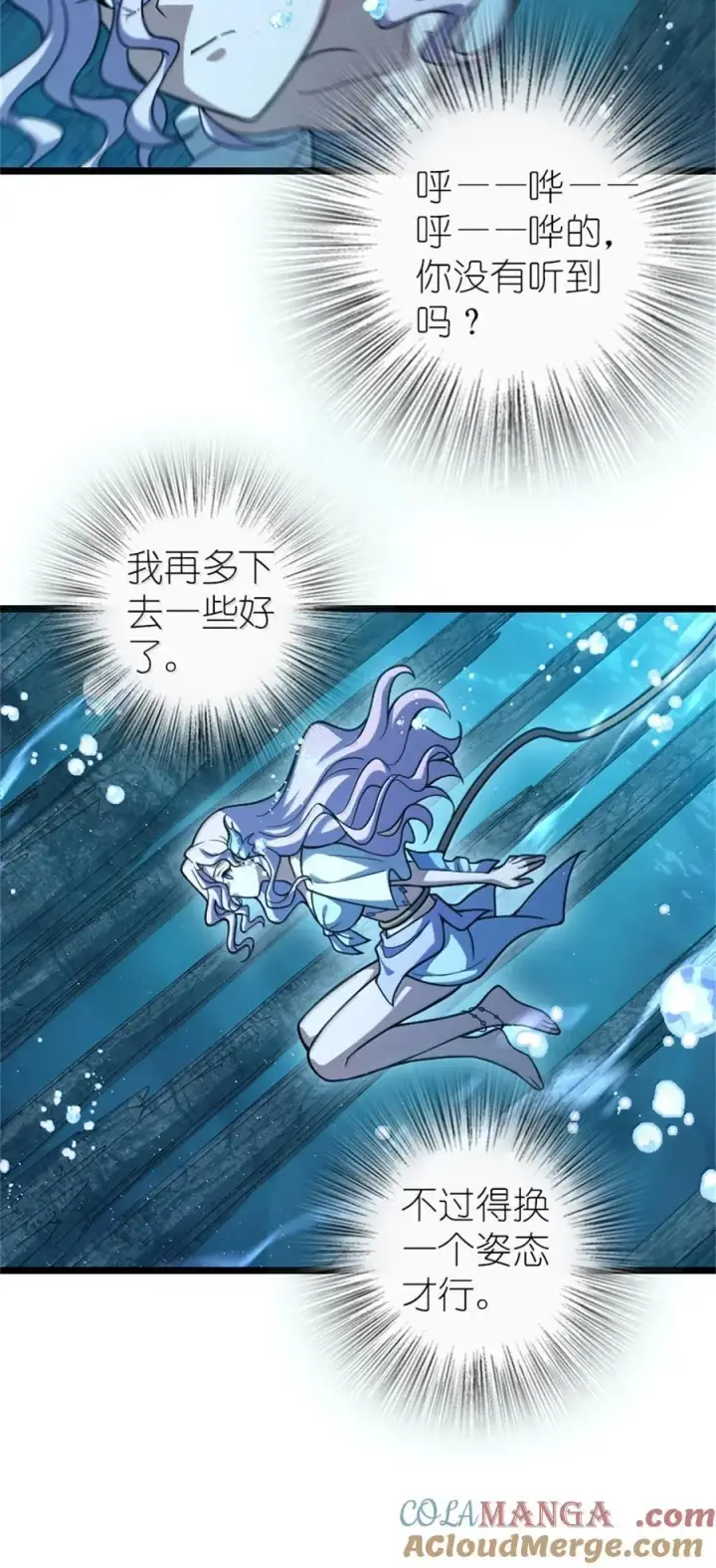 《放开那个女巫》663 异变突生图29