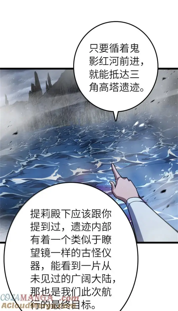 《放开那个女巫》663 异变突生图3