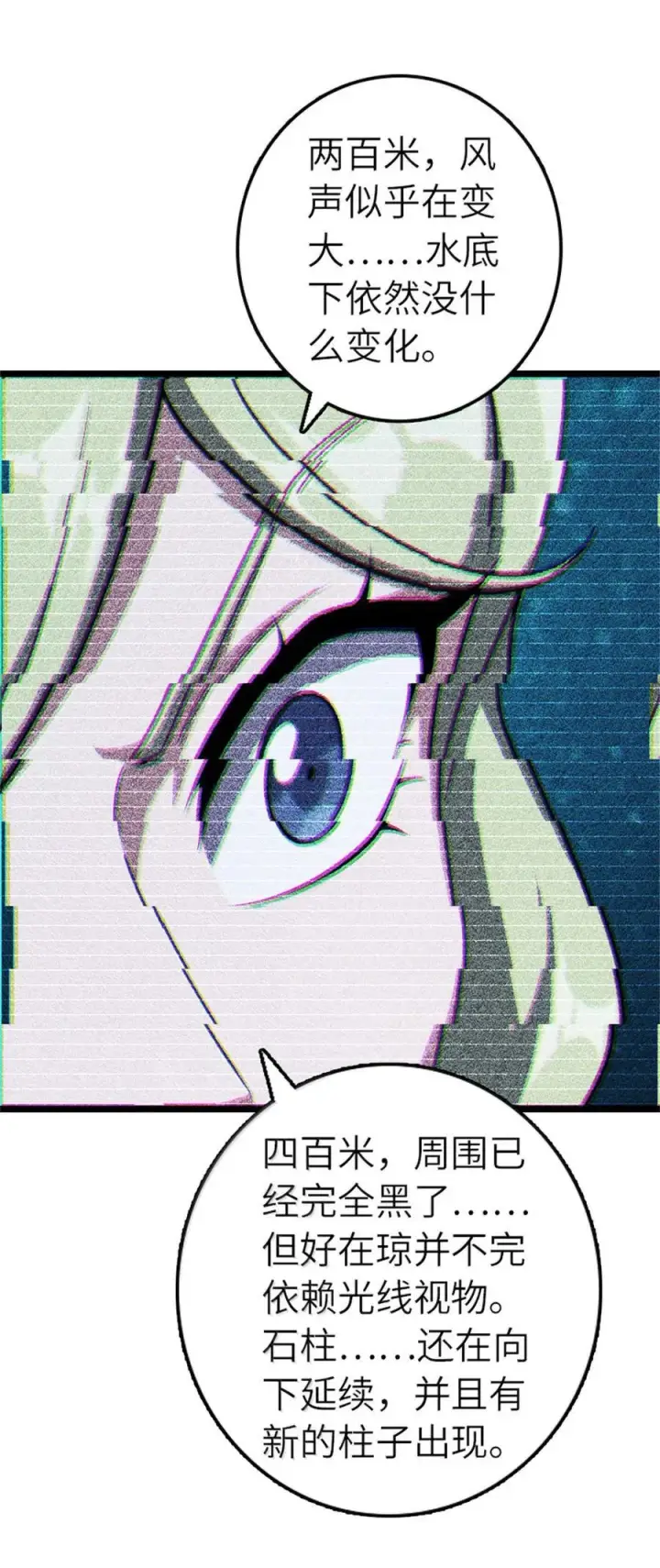 《放开那个女巫》663 异变突生图32