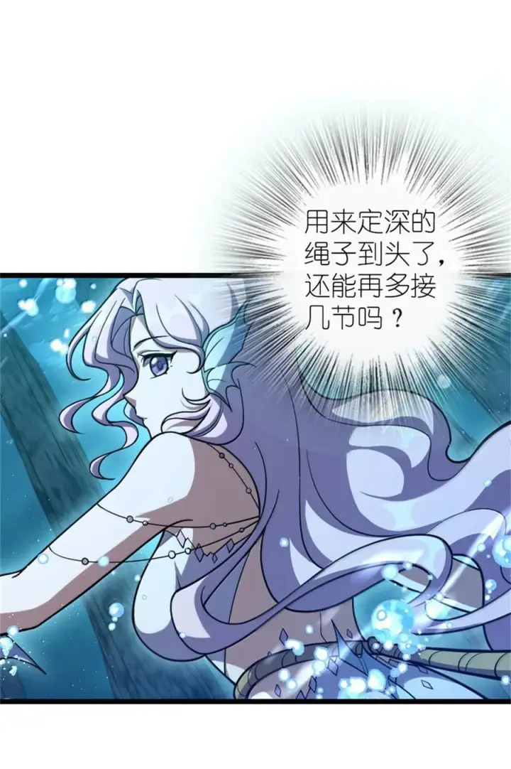 《放开那个女巫》663 异变突生图34