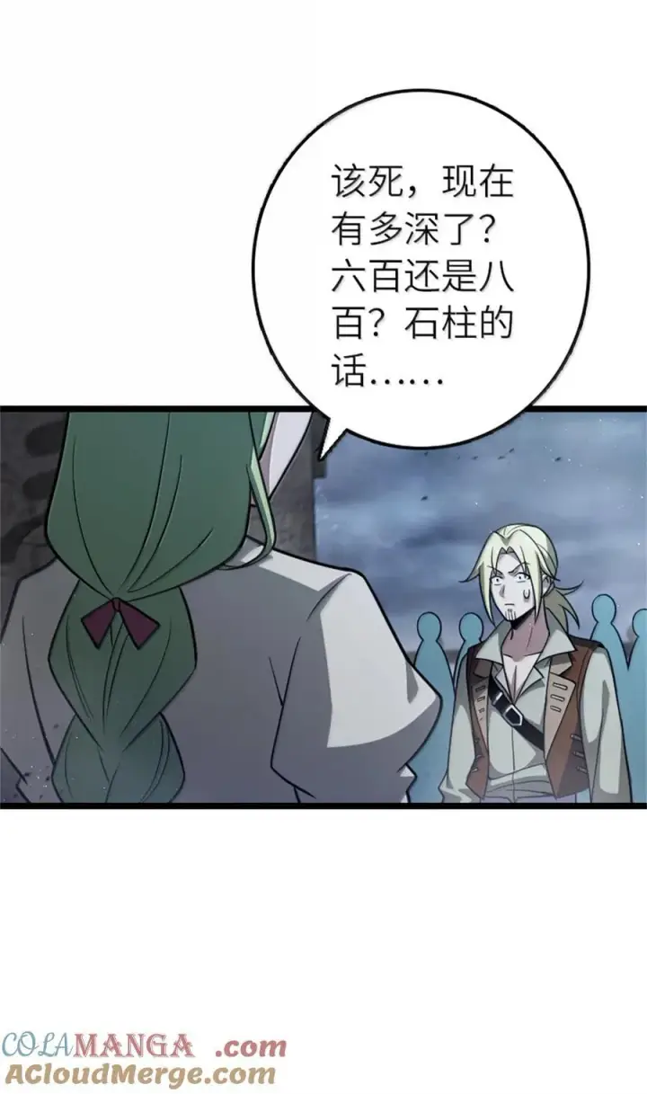 《放开那个女巫》663 异变突生图35