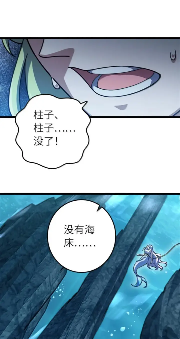 《放开那个女巫》663 异变突生图38