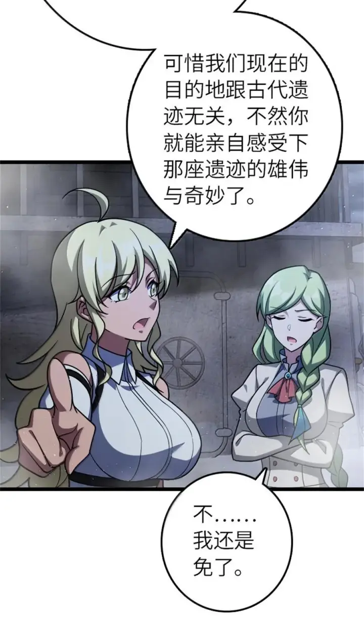 《放开那个女巫》663 异变突生图4