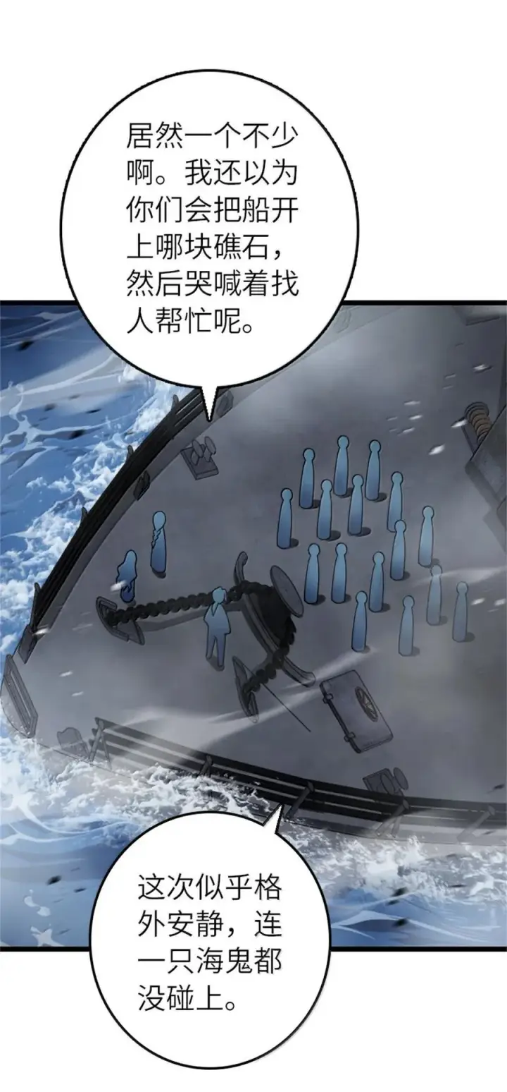 《放开那个女巫》663 异变突生图6