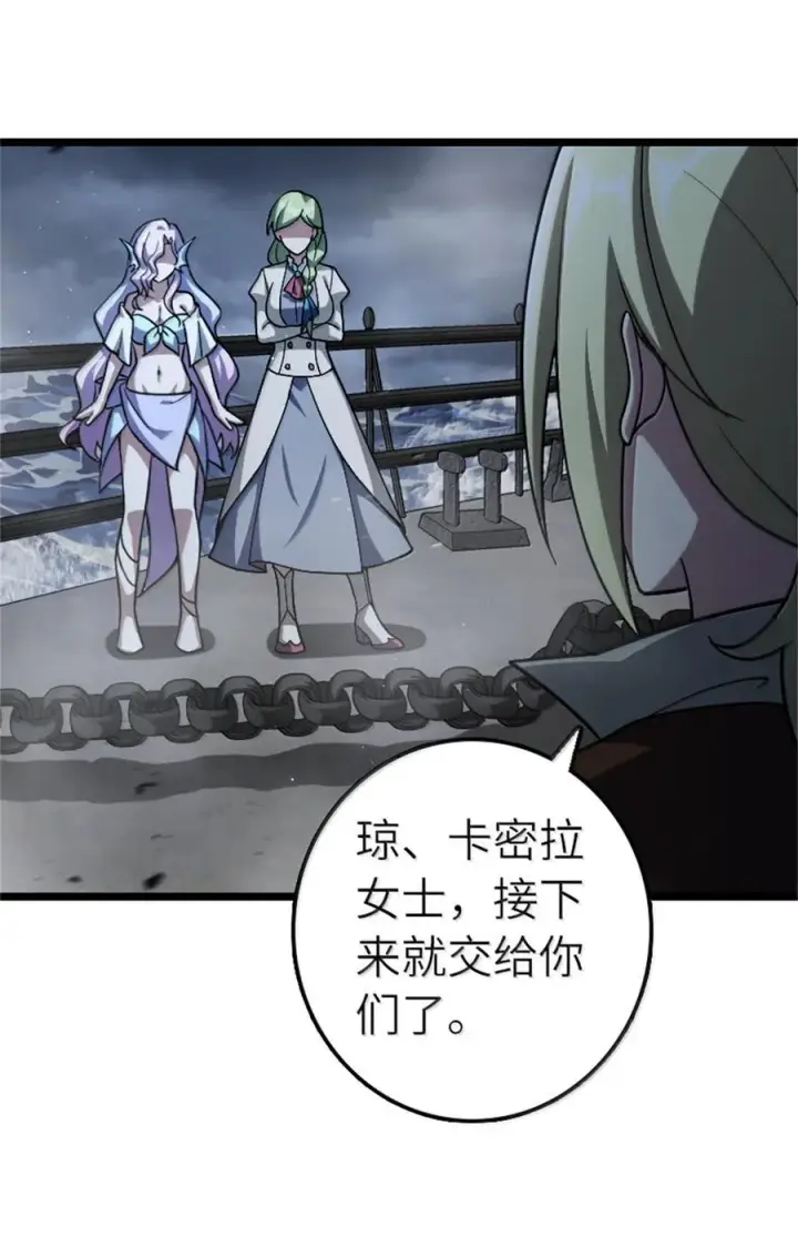 《放开那个女巫》663 异变突生图8