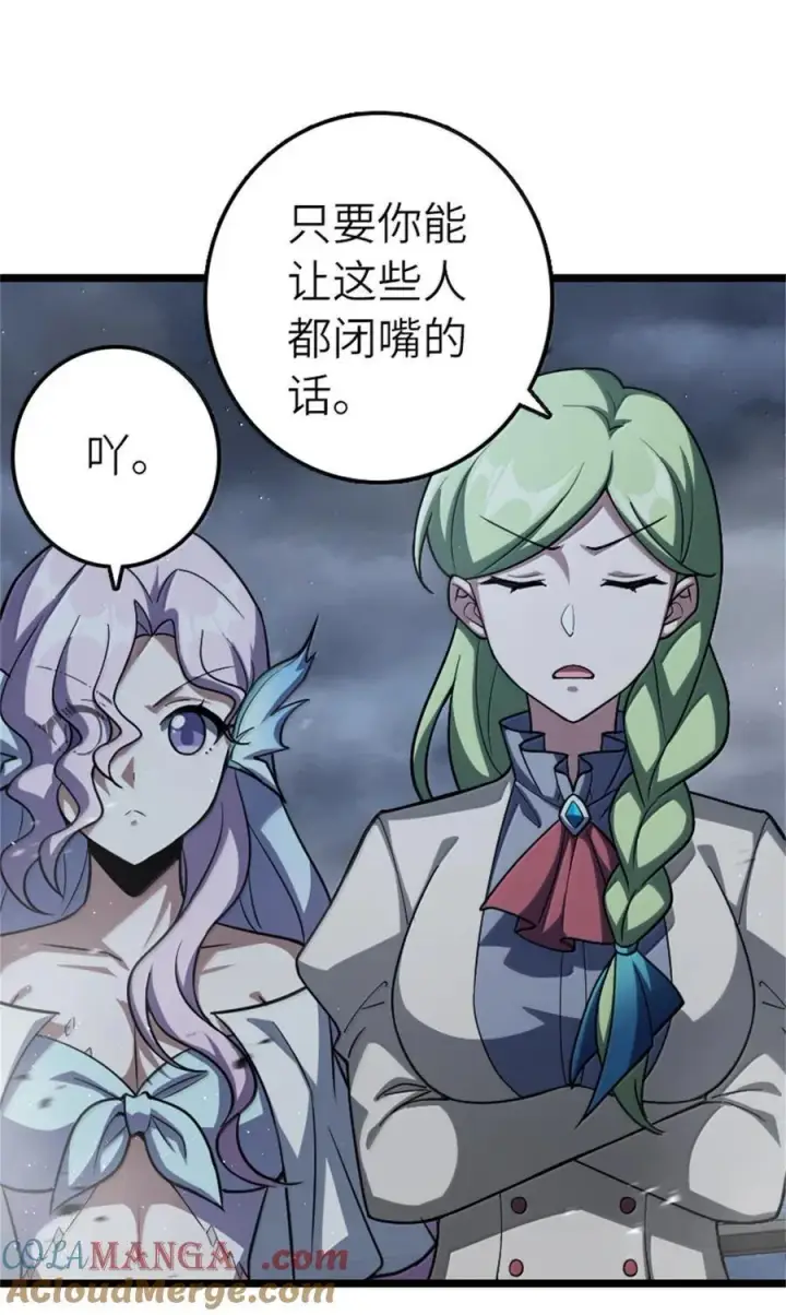 《放开那个女巫》663 异变突生图9