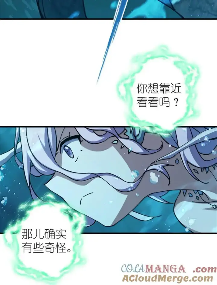 《放开那个女巫》664 天海图10