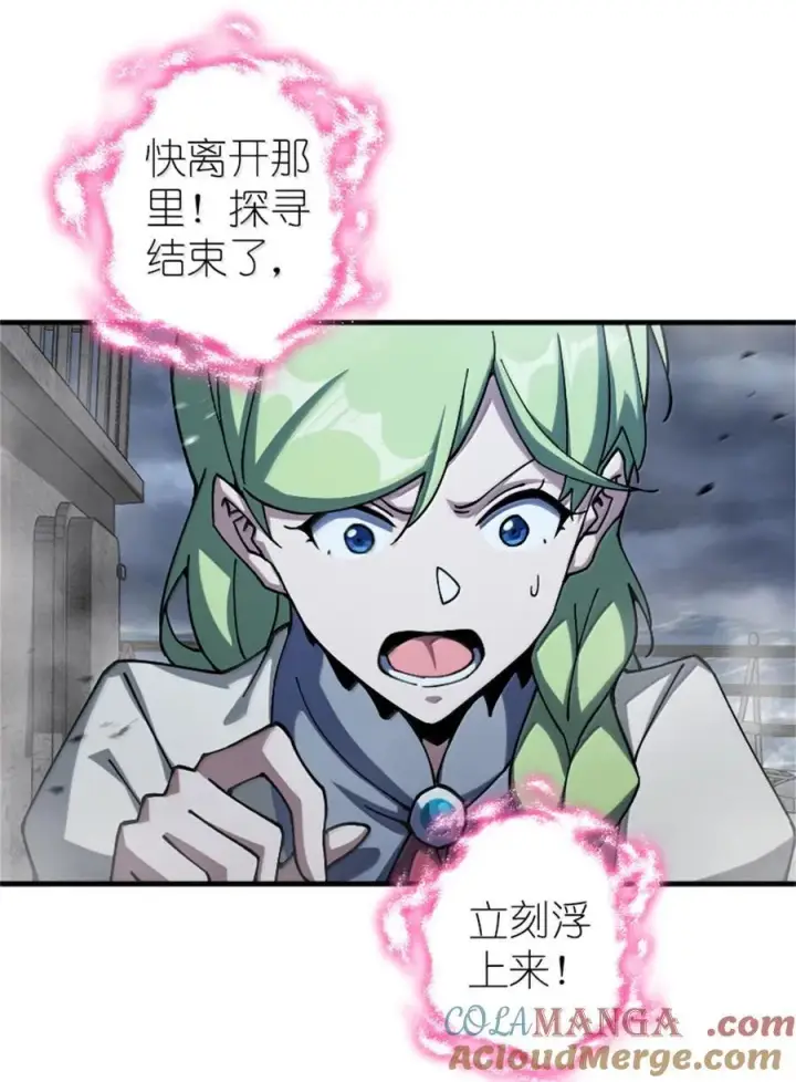 《放开那个女巫》664 天海图19
