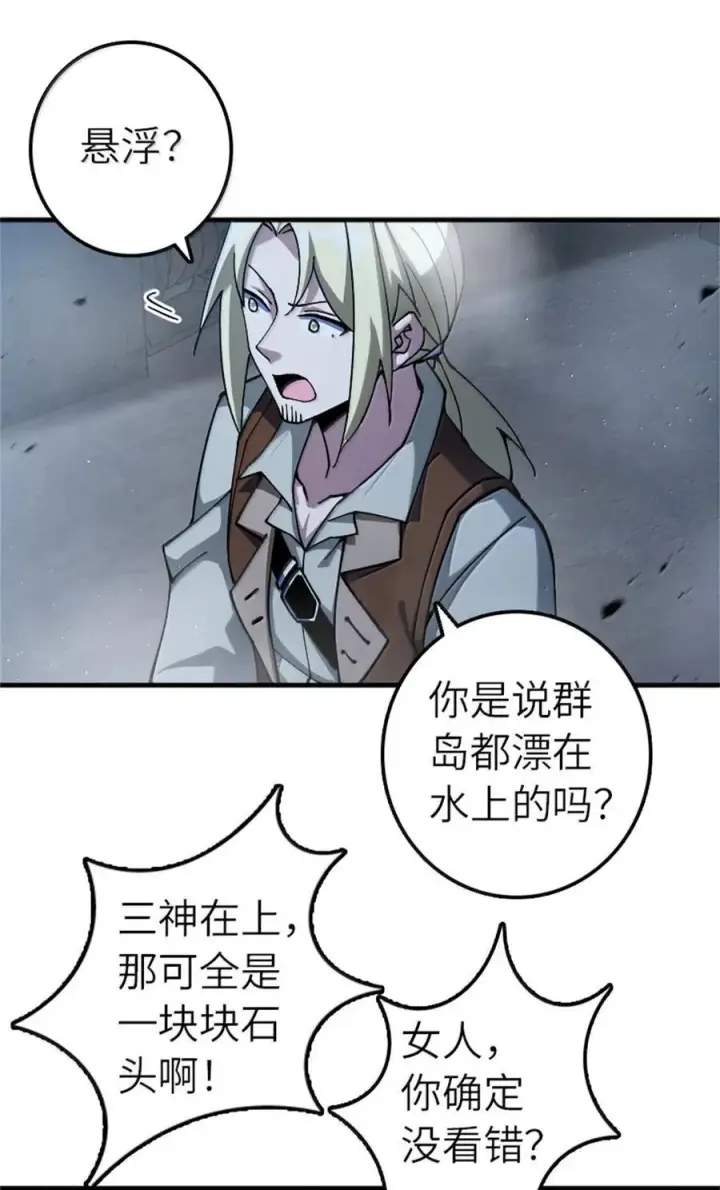《放开那个女巫》664 天海图2