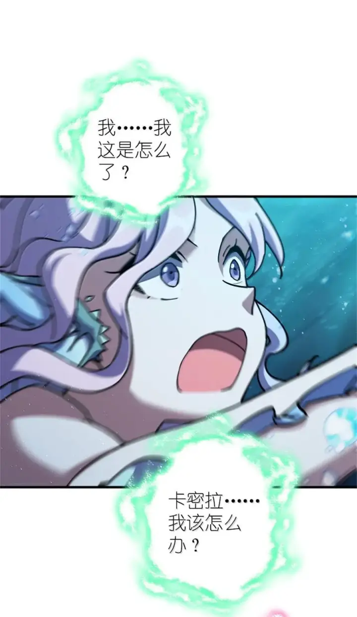《放开那个女巫》664 天海图21