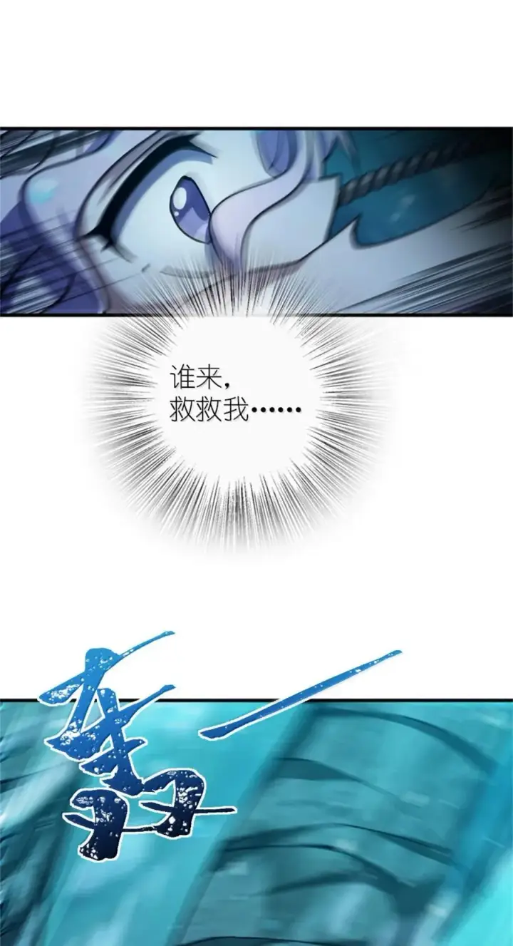 《放开那个女巫》664 天海图24