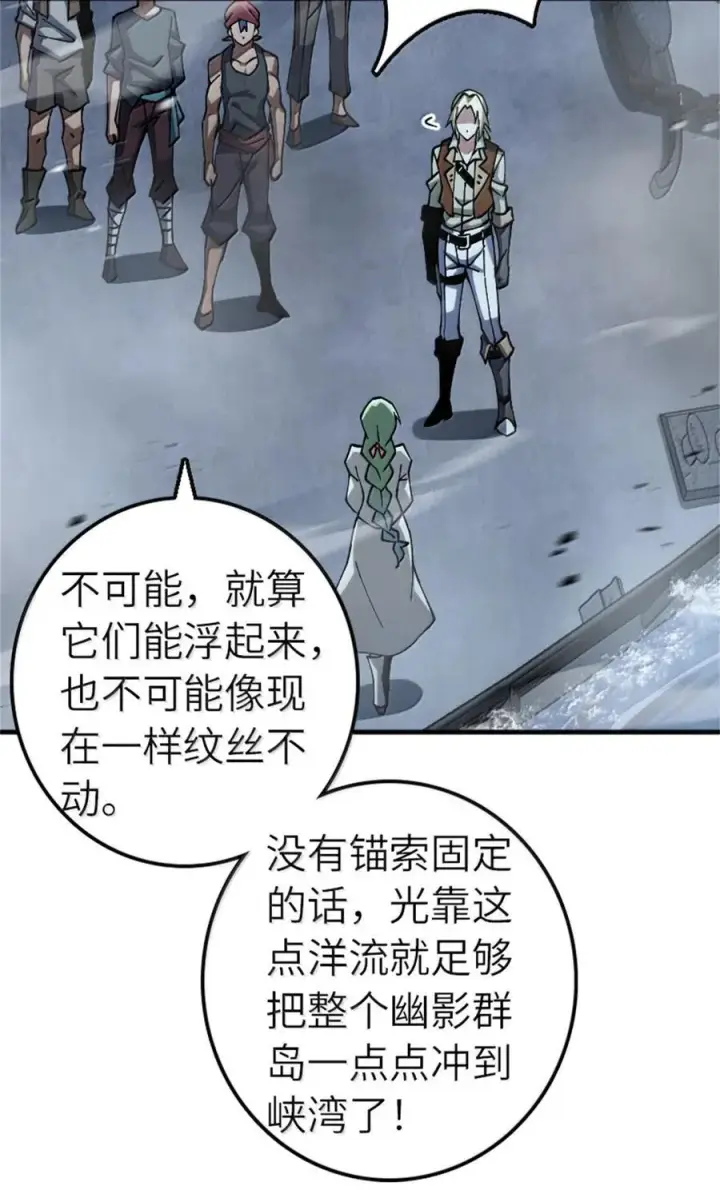 《放开那个女巫》664 天海图3