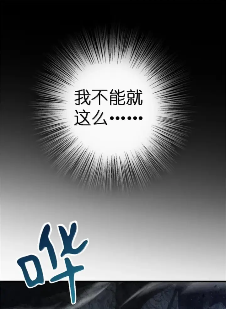 《放开那个女巫》664 天海图36