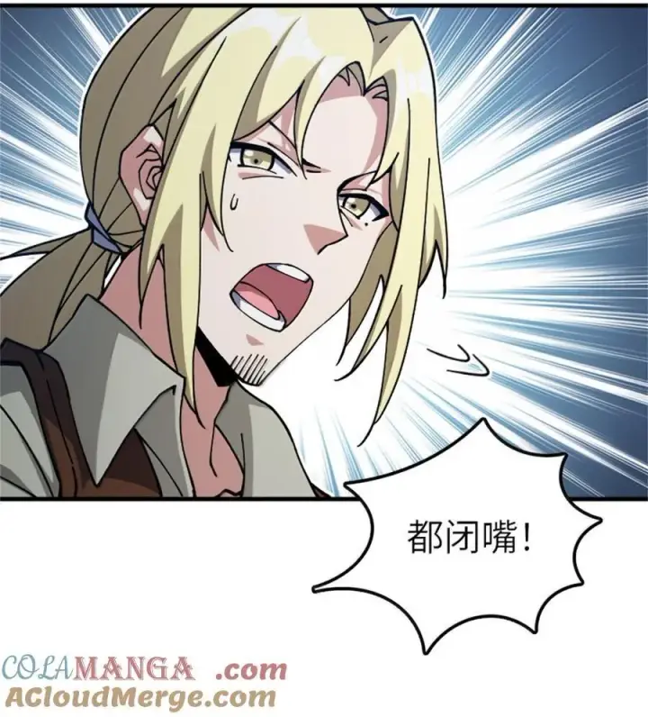 《放开那个女巫》664 天海图4