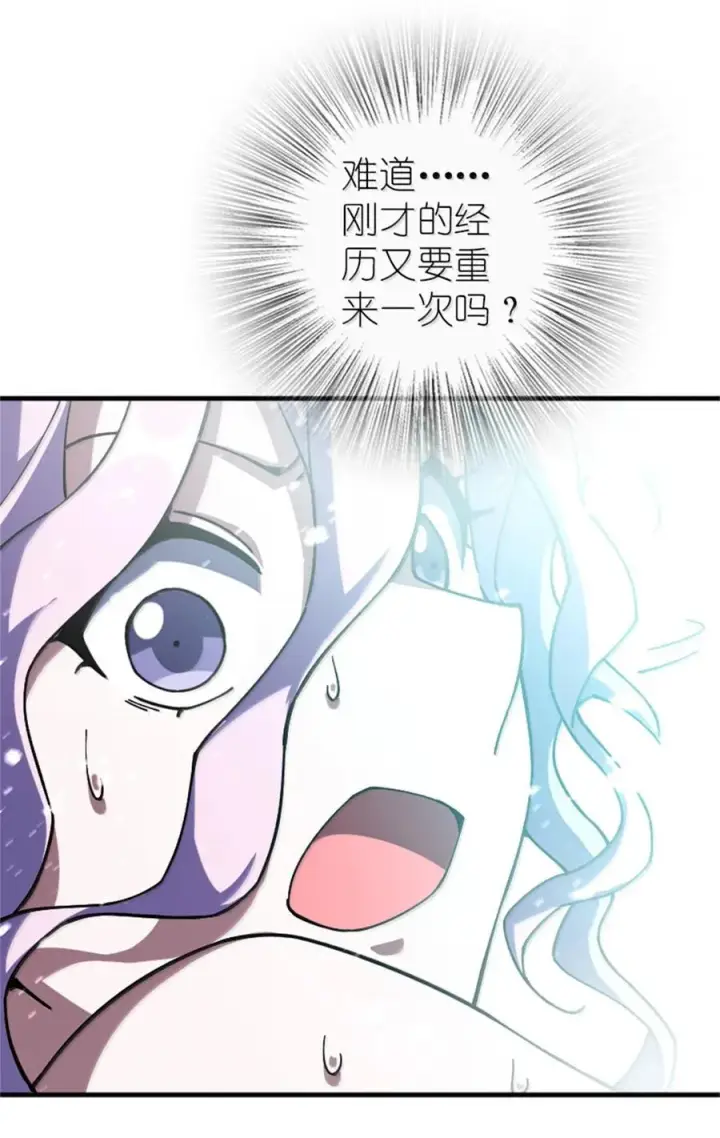 《放开那个女巫》664 天海图42