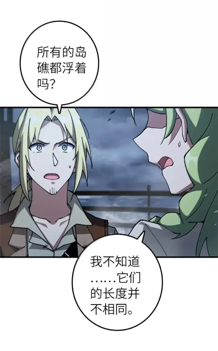 《放开那个女巫》664 天海图5