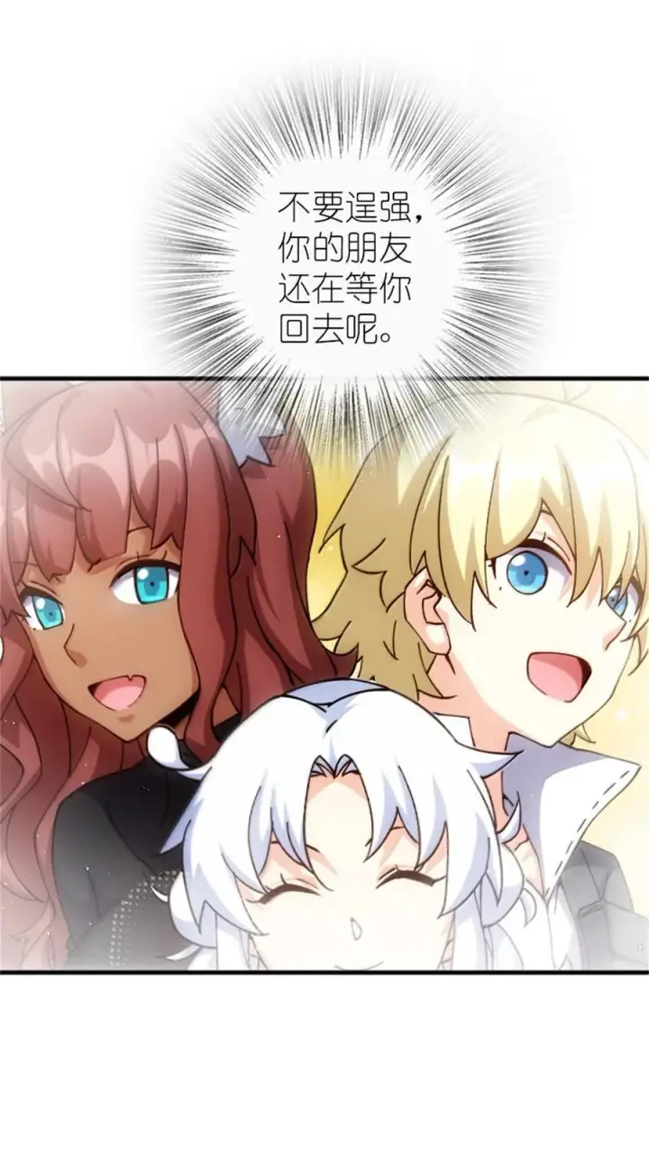 《放开那个女巫》664 天海图51