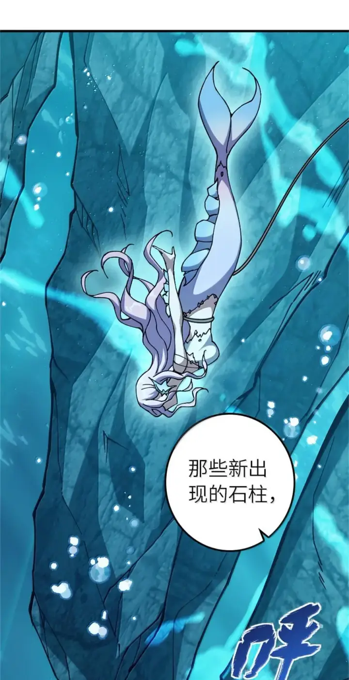《放开那个女巫》664 天海图6