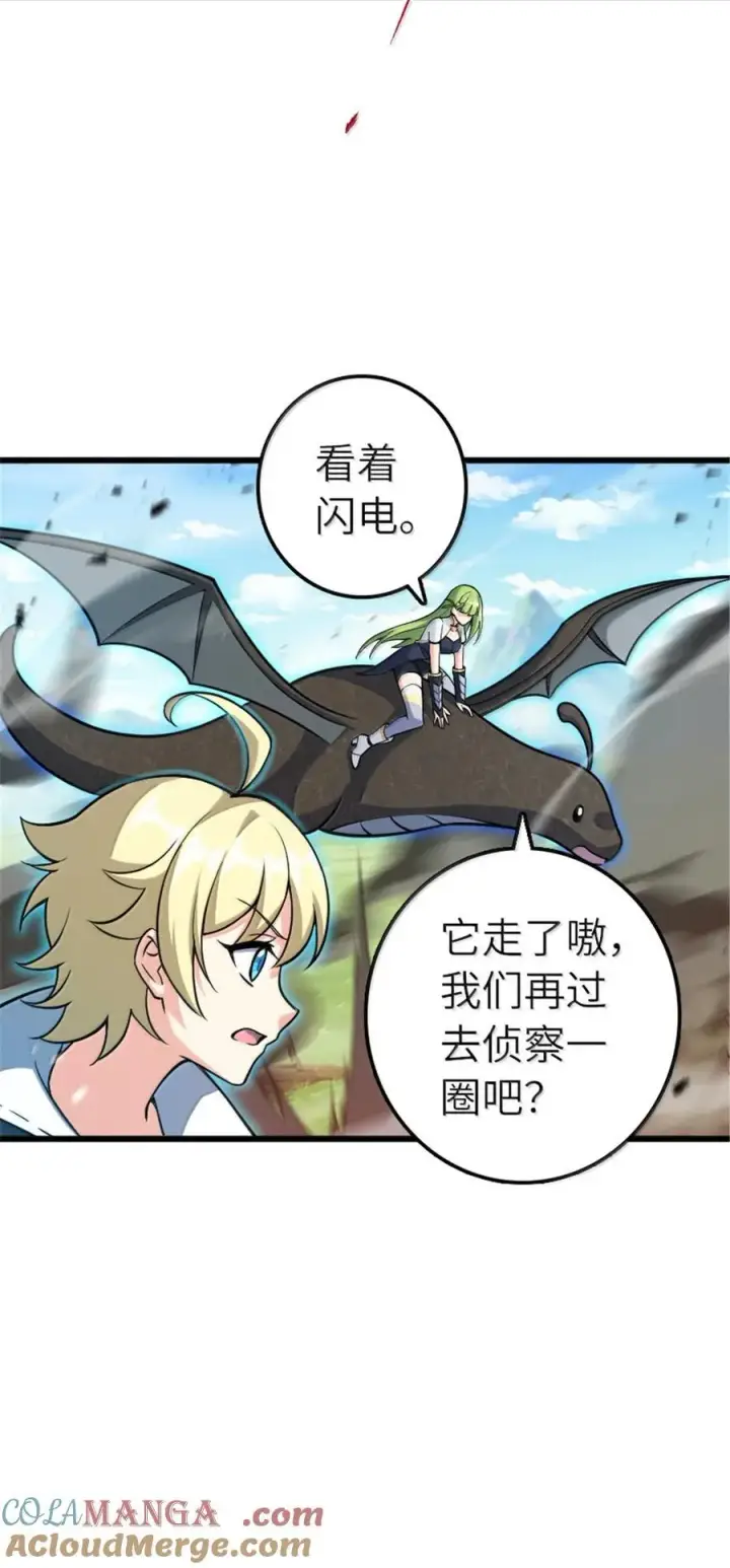 漫画《放开那个女巫》665 被放逐的高阶之敌第27张图